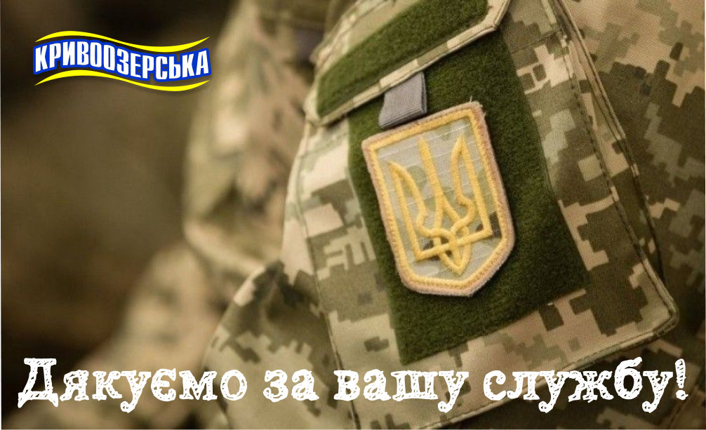 6 грудня - День Збройних сил України! 